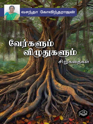 cover image of Vergalum Vizhuthugalum